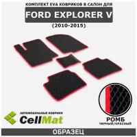 ЭВА ЕВА EVA коврики CellMat в салон Ford Explorer V, Форд Эксплорер, 5-ое поколение, 2010-2015