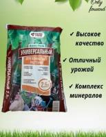 Почвогрунт 2,5л, Азбука Роста для Комнатных растений универсальный