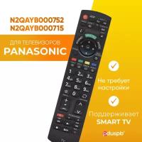 Пульт для Panasonic Viera Smart TV (Панасоник Виера Смарт ТВ) N2QAYB000752 / N2QAYB000715 VIERA