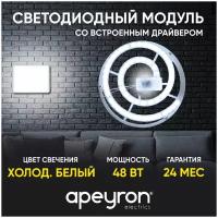 Cветодиодный модуль со встроенным драйвером APEYRON 02-30 48Вт 4450 Лм 6500 K