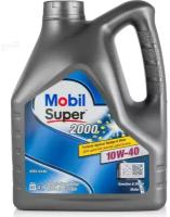 MOBIL 152568 Масло моторное MOBIL SUPER 2000 X1 10W-40 4л (150548, 150865, 150018) 152568