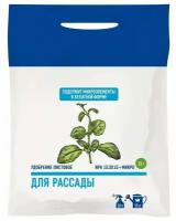 Удобрение для рассады Power Boost 15 гр. минеральное удобрение, полностью растворяемое в воде