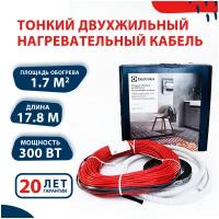 Греющий кабель, Electrolux, ETC 2-17 TWIN CABLE, 2.5 м2, длина кабеля 17.7 м