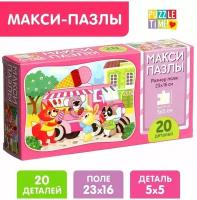 Макси-пазлы «Вкусная история», 20 деталей