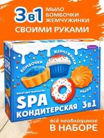 Набор для детского творчества 2 в 1, мыло, бомбочки, жемчужинки Кондитерская С1025 Развивашки