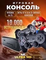 Игровая приставка, консоль Game Stick Lite 64Gb, 10000 игр, 4K, 2,4 ГГц. 8 бит, 16 бит, 32 бит