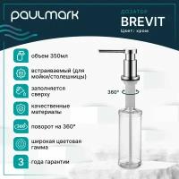 Дозатор для жидкого мыла Paulmark BREVIT D005-CR Хром