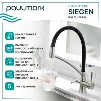 Смеситель для душа Paulmark Sigen Si213111-Ni, вентильный