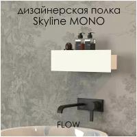 Полка для ванной комнаты Skyline Mono 30*9.2*9 см белая/ Полка настенная FLOW