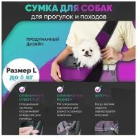 Сумка переноска для собак мелких пород кошек через плечо