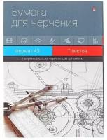 Папка для черчения А3, 7 листов, блок 140 г/м2, с горизонтальным штампом