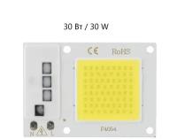 Светодиодный модуль / чип F4054 (холодный белый) 30Вт 220В / COB-светодиод (Н)
