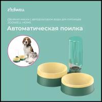 Миска двойная для кошек ZooWell Home c автоподачей воды