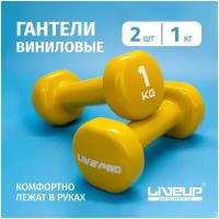 Набор гантелей Live Up винил.LP8076 1кг*2