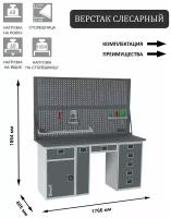 Слесарный верстак SMART 1760 1760.1-1. P.5. Y. d2 универсальный в гараж,1864х1766х605
