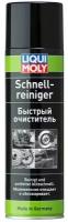 LIQUI MOLY 1900 - Очиститель LIQUI MOLY Schnell-Reiniger Быстрый очиститель