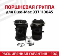 Поршневая группа для бензопилы (цепной пилы) Oleo Mac 937 110045