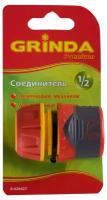 Соединитель Premium 8-426427 GRINDA