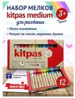 Набор мелков Kitpas Medium 12 цветов KMRW-12C