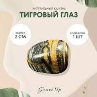 Натуральный камень Галтовка Тигровый глаз для декора, поделок, бижутерии, 2 см, 1 шт