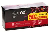 KOTEX Тампоны KOTEX Super Lux с аппликатором 8 шт