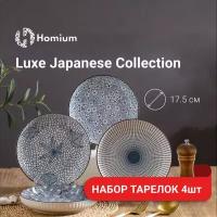 ZDK Набор тарелок Japanese Collection, 17.5 см, 4шт