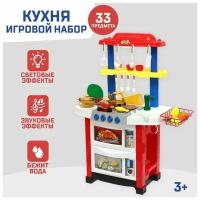 Игровой модуль «Кухня для Шефа» с аксессуарами, световые и звуковые эффекты, бежит вода из крана, 33 предмета