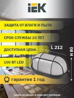 Настенно-потолочный светильник IEK НПП-1202, E27, 100 Вт, кол-во ламп: 1 шт., цвет арматуры: черный