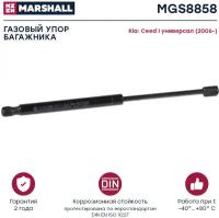 Амортизатор (газовый упор) багажника MARSHALL MGS8858 для Kia Ceed I универсал (2006-) // OEM 817701H520, 817701H521, 817701H522, 817801H520