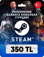 Пополнение кошелька Steam на 350 TL (TRY) / Код активации Лиры / Подарочная карта Стим / Gift Card (Турция)