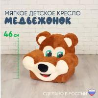 Кресло мягкое игровое детское 