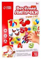 Игра на липучках «Счёт», мини, 9 деталей