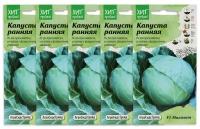 Набор семян Капуста белокочанная Малахит F1 0.15 г АСТ - 5 уп
