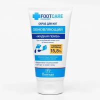 Floresan Organic foot care Скраб для ног Жидкая пемза Формула 453, 150 мл