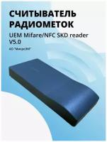 Считыватель радиометок / UEM Mifare/NFC SKD reader V5.0 GA Set