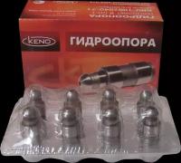 Гидрокомпенсаторы KENO для дв. УМЗ-4216 8шт