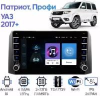 Штатная магнитола Wide Media УАЗ Патриот, Профи 2017+ [Android 10, 8 дюймов, WiFi, 2/32GB, 4 ядра]