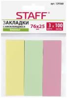 Закладки клейкие STAFF, пастельные бумажные, 76х25 мм, 3 цвета х 100 листов, 129360