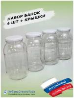 Банки стеклянные твист для консервирования 82мм 1,5л банки солений для хранения сыпучих для меда