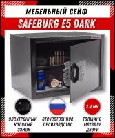 Сейф мебельный для денег для дома и офиса SAFEBURG E5 DARK сейф пистолетный, электронный замок, 25x35x25 см