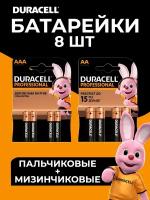 Батарейки Duracell AAA мизинчиковые 2/2 шт. + Батарейки Duracell AA пальчиковые 2/2 шт