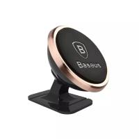 Магнитный держатель Baseus 360-degree Rotation Magnetic Mount Holder Luxury, черный/розовый