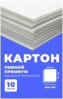 Пивной картон Премиум класса. Толщина 1,5мм, плотность 650г/м2. 10 листов