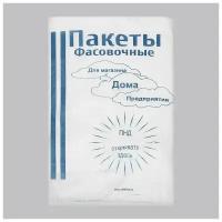 Набор пакетов фасовочных 24 х 37 см, 8 мкм, 600 шт