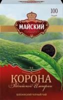 Чай черный Майский Корона Российской империи крупнолистовой