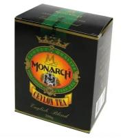 Чай черный Монарх крупнолистовой 250 гр, Monarch Ceylon English Blend OPA