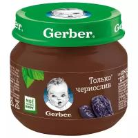 Пюре Gerber Только чернослив (с 4 месяцев) 80 г, 4 шт