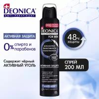 Антиперспирант спрей Deonica for Men Активная защита, 200 мл