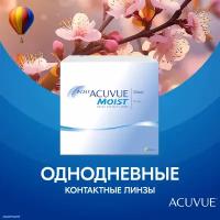 Контактные линзы ACUVUE 1-DAY MOIST, 180 шт., R 8,5, D -3,75