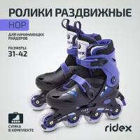 Ролики раздвижные RIDEX Hop Purple, пласт. рама